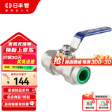 日丰管 ppr水管配件 阀门4分20 6分25闸阀止水阀 黄铜活接球阀 201黄铜活接球阀20mm(4分)