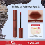 3CE丝绒唇釉砖红色#TAUPE口红唇膏哑光显白生日礼物送女友
