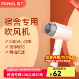 雷瓦（RIWA） 500w小功率电吹风机宿舍迷你小功率 家用风筒速干恒温 多档温控高速吹发造型RC-7105 白配灰 500W宿舍可用
