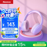 纽曼TB205背书阅读神器耳返无线学习头戴式蓝牙耳机高音质电脑网课游戏运动穿搭超长续航包耳式 薰衣草