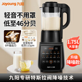 九阳（Joyoung）家用1.75L破壁机可预约自动加热料理机果汁机磨粉机豆浆机L18-Y915S