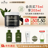 悦木之源（Origins）竹炭净化丰盈面膜75ml涂抹式清洁泥膜温和去黑头生日礼物送女友