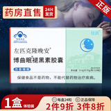 袏匹克隆片失眠胶囊含褪黑素成人24粒改善睡眠失眠多梦安失神助眠 1盒装2件9折 3件8折