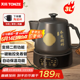 天际（TONZE）【国家补贴】煎药壶 中药壶中药锅陶瓷智能全自动分体式熬药罐3L大容量家用养生陶瓷药膳壶 B30FAW
