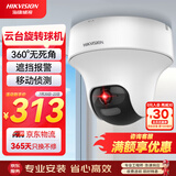 HIKVISION海康威视监控摄像头200万云台旋转AI移动侦测高清poe网线供电红外夜视家用室内监控2C20IY-DE 4MM