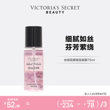 维多利亚的秘密迷你香氛喷雾身体清新维密留香女75ml 丝绒花瓣 75mL