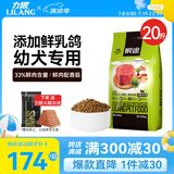 力狼（LILANG）蘑菇狗粮拉布拉多柯基中大型犬通用型 幼犬粮10kg（添加香菇）