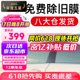 量美（QUANTMAY）量美汽车贴膜全车贴膜太阳膜隐私玻璃防爆防晒膜隔热膜前挡车窗膜 淡蓝前挡+中黑色侧后【L1磁控】