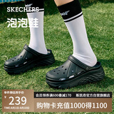 斯凯奇（Skechers）洞洞鞋女士夏季凉拖鞋泡泡鞋透气厚底增高外穿沙滩鞋踩屎感