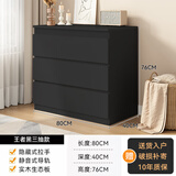 林以笙斗柜家用实木卧室收纳柜五斗柜现代简约抽屉柜多层储物客厅电视柜 三斗黑色【长80宽40高77】