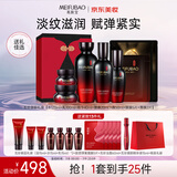 美肤宝五珍御龄礼盒(水乳霜精华眼霜眼膜面膜)紧致护肤品套装生日礼物
