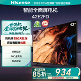 海信电视 42E2FD 42英寸8G内存全高清大功率音腔WIFI智能超薄平板液晶电视 42英寸