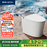 恒洁（HEGII）智能马桶H5 智控翻盖舒沐洗无水压智能坐便器HC0972UA-305