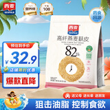 西麦 高纤燕麦麸皮高膳食纤维低GI营养抗饿代餐早餐 400g（40g*10）