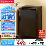 荣事达(Royalstar) 洗衣机 7公斤全自动租房宿舍家用波轮小洗衣机 以旧换新 玄武灰RB7026TPE