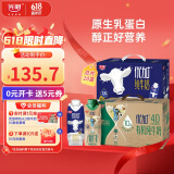 优加纯牛奶儿童营养早餐礼盒装 250ml*10*2组合装 礼盒装