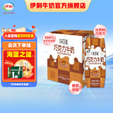 伊利味可滋巧克力牛奶240ml*12盒/箱 风味早餐伴侣 礼盒装