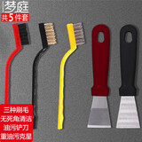 梦庭 煤气灶清洁刷钢丝小刷子工具灶台油烟机冰箱除冰铲子5件套