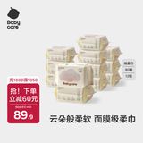 babycare面膜柔巾婴儿一次性洗脸巾干湿两用小熊巾加厚绵柔巾 80抽*12包