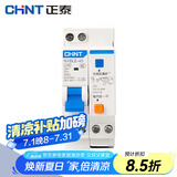 正泰NXBLE-40 小型漏电保护断路器 漏保空气开关 1PN C40 0.03A 4.5kA