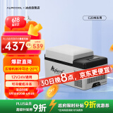 冰虎（Alpicool）压缩机车载冰箱汽车12V迷你小冰箱20升纯车用APP便携户外家居用品