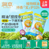 润本植物精油爆爆珠贴15片×2袋儿童成人植物防护贴户外游玩-卡通