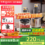 东菱（Donlim）【国家补贴】绞肉机家用小型电动搅拌棒机器辅食佐料机 绞辣椒绞蒜大容量备餐多功能料理棒DL-5028 DL-5028玻璃款 1.2L