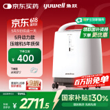 鱼跃（Yuwell）制氧机医用吸氧机家用老人氧气机5L升大流量9F-5BW配吸氧管