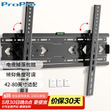 ProPre 电视挂架（42-80英寸）小米电视挂架 超薄电视支架壁挂架适用于海信创维TCL华为长虹索尼雷鸟
