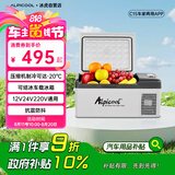冰虎（Alpicool）车载冰箱 C15车家两用APP宿舍迷你冷冻冷藏户外旅行压缩机小冰箱