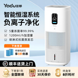 亚都（YADU）无雾加湿器卧室婴儿家用除菌大雾量大容量加湿机上加水办公室客厅大面积空气增湿APP智控TK101(Hi) 1200ml/h大加湿量|五重杀菌