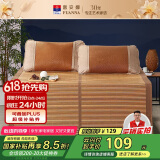富安娜 竹韵 碳化头层竹青 凉席竹席冰丝席 单席1.2x2米 可折叠双面可用
