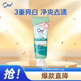 皓乐齿（Ora2）牙膏茉莉花茶味125g 呵护牙龈 去口臭 美白去黄 去牙渍
