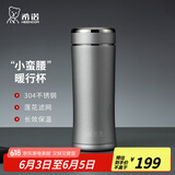 希诺（HEENOOR） 保温杯男女士不锈钢大容量车载真空杯子便携商务办公泡茶水杯 细长款-铂金色 310ml
