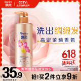 飘柔香氛洗发水男士女士甜美花漾530g香味持久留香洗发露洗头膏