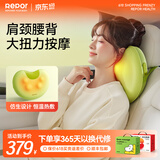 锐珀尔（Repor）R2腰部按摩仪颈椎按摩器揉捏肩颈腰背部腰椎枕头靠垫豆子捏捏枕办公 母亲节礼物送长辈男女友 【豌豆绿色】揉捏+大扭力电机+无线+热敷