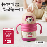 babycare普迪仔儿童保温杯吸管杯儿童水杯宝宝学饮杯不锈钢婴儿保温杯