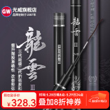 光威（GW） 光威鱼竿龙云超硬台钓竿 碳素鱼竿超硬鱼杆28调鲤鱼黑坑 6.3m 龙云三代