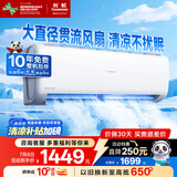 长虹（CHANGHONG）空调1匹新一级省电熊猫懒变频铜线电机空调国家补贴20%空调卧室挂式KFR-26GW/ZDCSW1+R1 以旧换新
