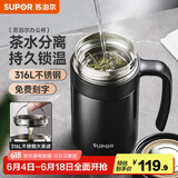 苏泊尔（SUPOR）保温杯男士316L不锈钢带手柄泡茶杯商务送礼办公室大容量水杯子 儒雅黑-【非显温款】600ml