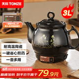 天际（TONZE）【国家补贴】煎药壶中药壶中药锅智能一体全自动陶瓷炖药锅3L大容量养生煎药壶煎药电药壶BJH-300H