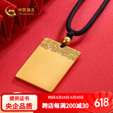 中国黄金足金古法祥云无事牌传承国潮男士吊坠送爸爸父亲节礼物 金重约24.2g