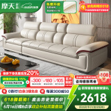 摩天（Motian） 沙发 真皮沙发客厅整装沙发实木沙发组合办公皮艺沙发家具 直排3人位[2.85米] 升级版【松木+意大利纳帕牛皮】