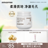 悦诗风吟（Innisfree）火山岩泥膜100ml毛孔净澈多效控油去角质水润清洁面膜