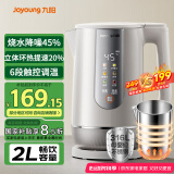 九阳（Joyoung）U底无死角速静水壶热水壶2L电水壶 316L不锈钢一体无缝内胆0胶水6段保温20WU3T 