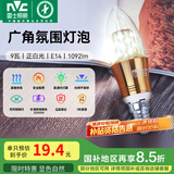 雷士（NVC） 灯泡led灯泡尖泡吊灯壁灯家用照明节能三色变光蜡烛尖泡 【E14】9瓦正白光 LED蜡烛尖泡