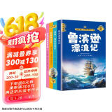快乐读书吧六年级下册 鲁滨逊漂流记+汤姆.索亚历险记+骑鹅旅行记+爱丽丝漫游仙境同步配套人教版教材 赠送阅读手册（全4册）