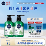 妮维雅（NIVEA）男士控油清洁洗面奶阿尔卑斯甄萃积雪草修护焕活精华洁面150g*2