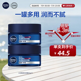 妮维雅（NIVEA）男士【王子奇同款】补水保湿水活畅透深润霜50g*2清爽润肤面霜