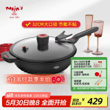 MAXIM’S  DE PARISART32不粘锅炒锅家用电磁炉炒菜平底不沾28cm30cm32cm锅厨房好物 极夜黑(金属全复底) 32cm